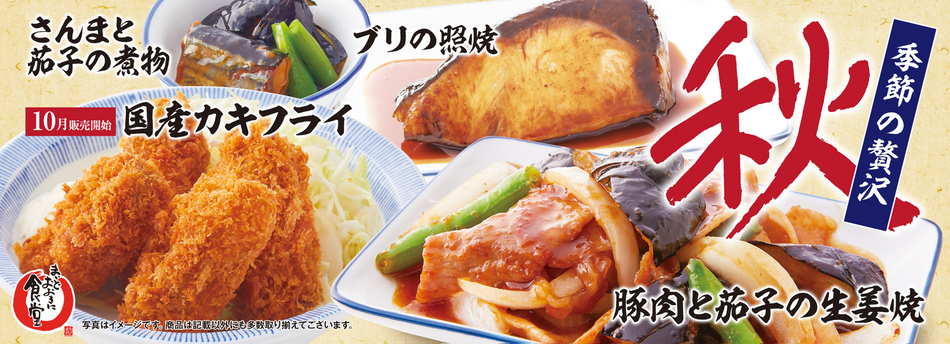 食堂の夏フェアメニュー
