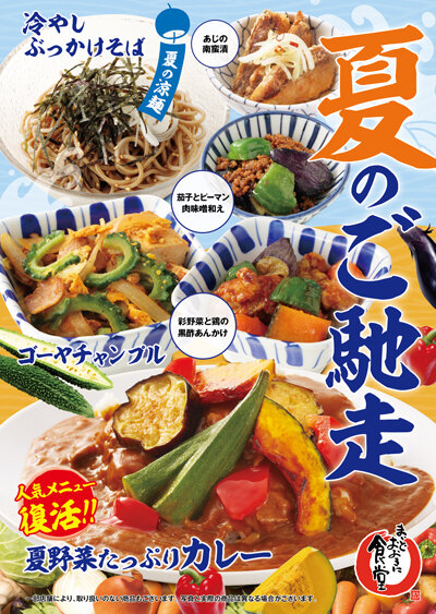 2506shokudo03.jpg