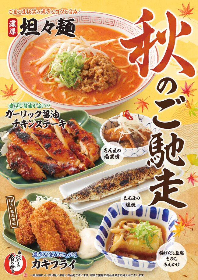 2609shokudo.jpg