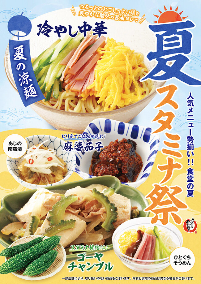 shokudo0528.jpg